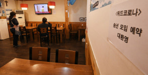 잠시 멈춘 위드코로나