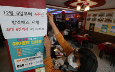 2월부터 백신 맞아야 학원 간다
