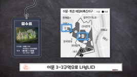 [영상] 일반분양분만 1,641세대? 실수요자 몰릴 강북 최대어 이문3구역 재개발 집중분석