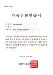 한솔교육, ‘가족친화기업’ 인증 재획득