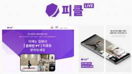 [VC가 찜한 스타트업] 용감한컴퍼니, 교육 사업 지평 '헬스케어'로 확대