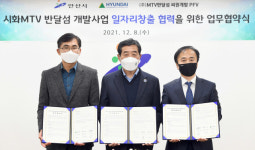 안산시, 반달섬에 7,000억 투자·노보텔 앰배서더 호텔 유치