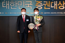 [2021 대한민국 증권대상] 한국투자증권, 자산관리 부문 최우수상 수상