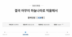 백신접종 후 급성 백혈병으로 母 잃은 아들··· 