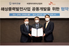 대우건설, 인천 굴업도 해상풍력발전사업 본격 추진