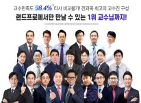 랜드프로 공인중개사 기본이론강의 개강