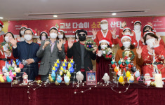 교보생명, 청각장애 아동 위한 ‘다솜이 소리빛 산타’ 행사