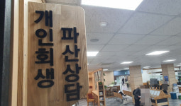 대법 회생·파산위 “회생법원 추가 설치해야”···현재 1곳