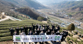 하동세계차엑스포조직위, 정금차밭서 시무식