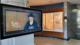 과천 추사박물관,‘스마트 박물관 서비스’시작