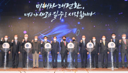 미래차 전환 올인하는 대구시···산자부와 손잡고 ‘미래차 전환 비전 선포식’ 개최
