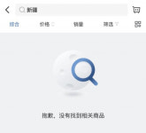“신장 제품 진열대서 뼀다” ···中, 월마트 ‘때리기’