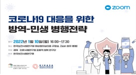 "방역·민생 대책에 100조원 추가 투입해야"···이재명에 힘실어준 보사연 원장