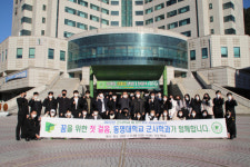 동명대 군사학과 수시합격 36명 대상 Pre-OT 열기 후끈