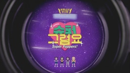 [뮤비분석] 오겜부터 헤이마마까지 패러디한 우주소녀 쪼꼬미 슈퍼 그럼요 뮤비 꿀잼 포인트들