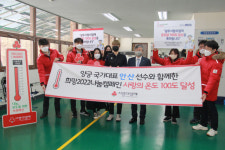코로나 뚫고···더 뜨거워진 사랑의 온도탑