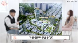 [영상] 분양 물량 2,328세대···안양에 공급되는 트랜스포머 대단지 집중탐구