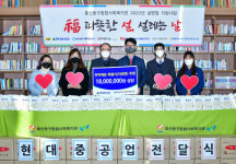 (주)현대그린푸드 조선생산4관식당 | 현대중공업, 어려운 이웃에 '따뜻한 한 끼' 후원