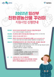 서울 관악구, 임산부 친환경농산물 꾸러미 확대