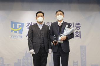 동일고무벨트, 건강친화제도 모범 운영 기업으로 정부 인정 받아