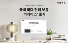 로앤컴퍼니, 국내 최다 판례 보유한 '빅케이스' 서비스 출시
