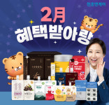 천호엔케어, 이달말까지 건강식품 할인 행사