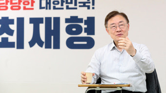 홍준표, '최재형 종로 전략공천'에 