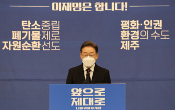 후보자 등록 마친 이재명 