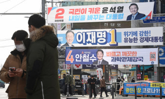 2022 대선 공식 선거운동 시작 알리는 후보들의 선거 현수막