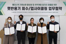 “햇반 용기 업사이클링” CJ제일제당 업무협약