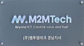 엠투엠테크, 경남지사 설립···“스마트 승강기 통합 플랫폼 도약”