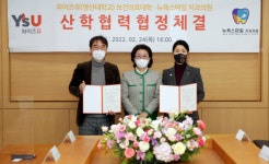 영산대 보건의료대학, 뉴욕스마일치과의원과 재학생 전문성 강화키로