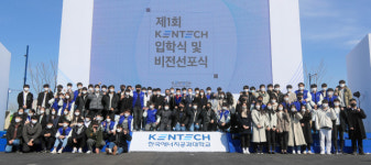 한전공대, 설립 추진 5년 만에 개교