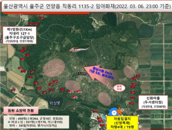 울산 언양 산불 6시간째 이어져…임야 8~9 소실