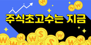 [주식초고수는 지금] 리오프닝 기대주 JYP엔터 매매1위