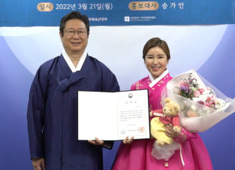 ‘한복 홍보대사’ 가수 송가인 “세계인에 사랑받는 옷으로”