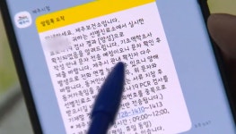 보건소 확진 문자에 가게 문 닫았는데…동명이인 황당