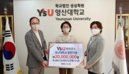 노찬용 영산대 이사장, 대학에 발전기금 2000만원 기부