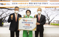 고진호 퓨트로닉 회장, 영산대 발전기금 1억원 기부…상생발전 산학협정도 체결