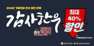 한우 40% 폭탄세일…2년 만에 돌아온 할인 행사 [쇼핑카트]