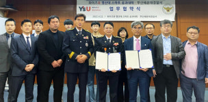 영산대, 부산 해운대경찰서와 사이버안보 강화 맞손