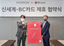 BC카드, 신세계백화점과 고객 혜택 강화 위해 맞손