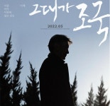 그대가 조국 관람객 평점 1위…보면서 화나 vs 어용영화