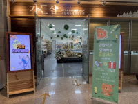 국립백두대간수목원, 세계 환경의 날 맞이 ‘줍깅데이’ 캠페인 실시