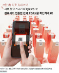 프리미엄 코스메틱 아씨오, PDRN 주원료 타임머신 밤 신규 론칭