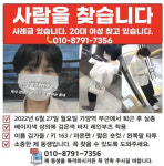 '가양역 실종' 김가을 언니 