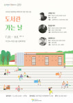 서울 금천가산도서관, ‘도서관 가는 날’ 프로그램 운영