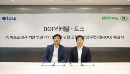 편의점에서 토스머니 충전…CU·토스 업무 제휴