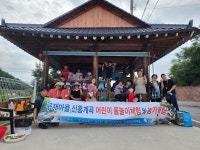 대승불교 양우회 삼방사 신흥계곡 구재마을 어린이 시골체험 행사