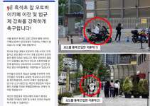 “주택가에서 선 넘는 거 아닌가요?”…아파트 주민 괴롭히는 라이더 카페